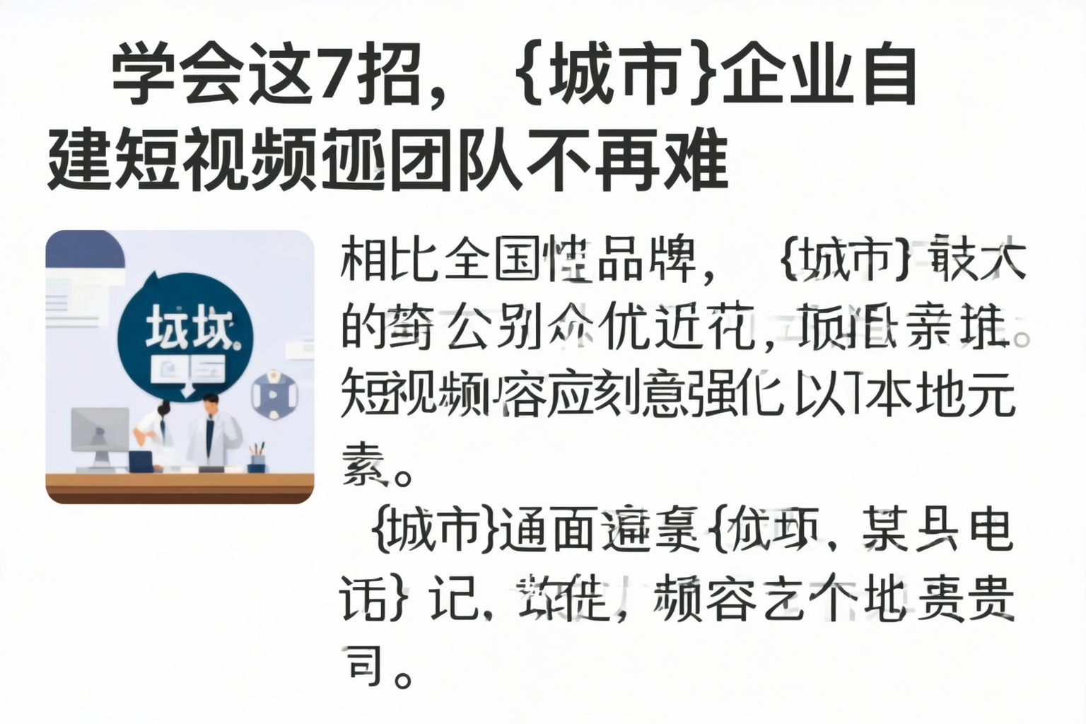 学会这7招，五指山企业自建短视频团队不再难